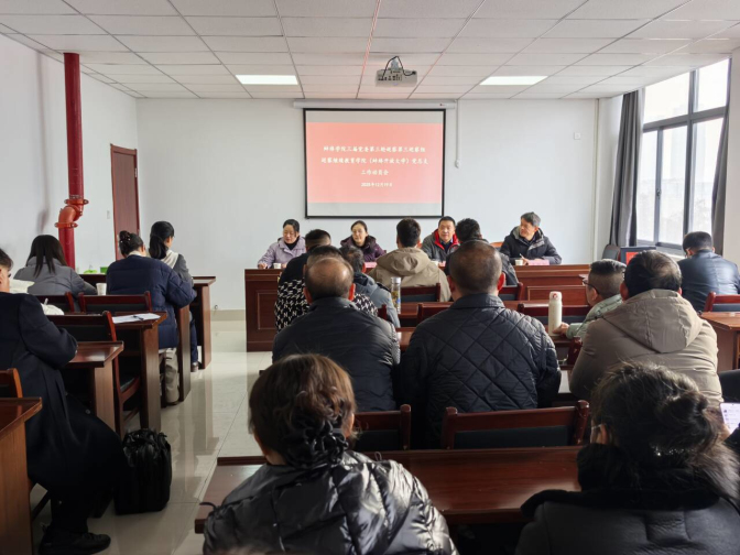 校党委第三巡察组巡察继续教育学...