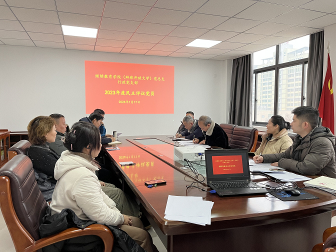 民主评议照片新闻.jpg