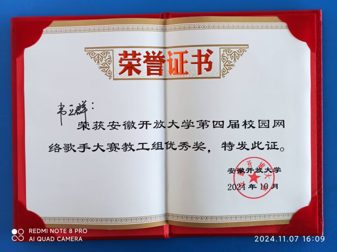 韦立群唱歌获奖证书_编辑.jpg