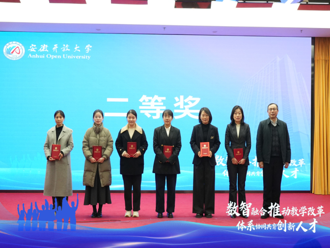 金红利老师荣获安徽开放大学教学...