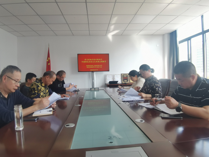 发学院：习近平新时代主题教育中心组扩大会 2.jpg